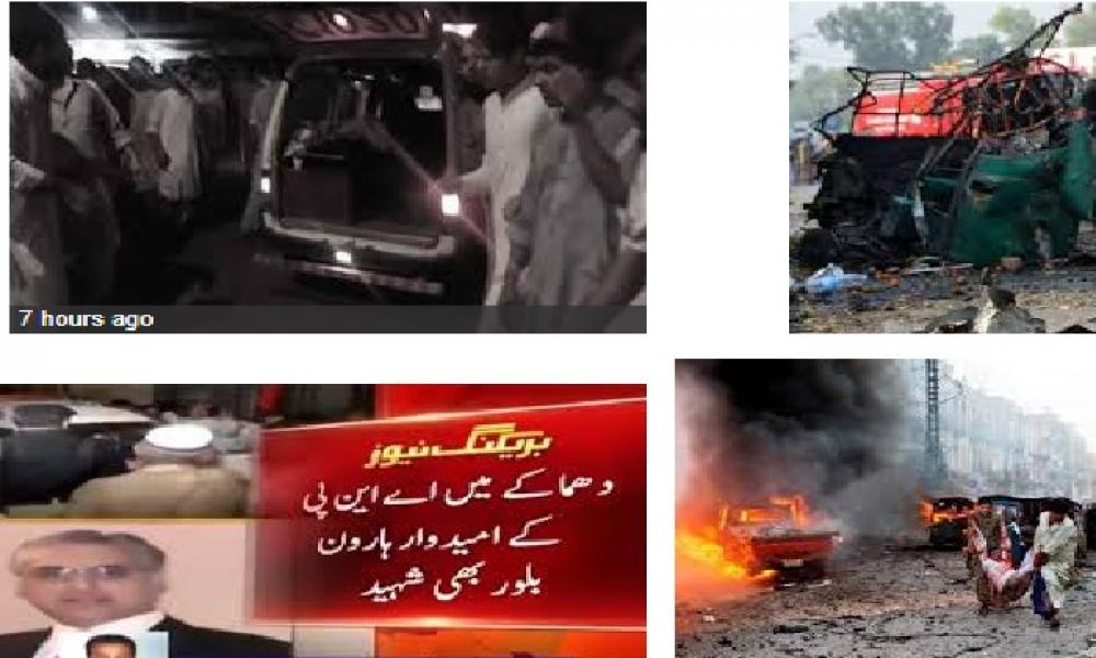 Pakistan: Suicide attack kills Awami National Party candidate Barrister Haroon Bilour, 13 others in Peshawar Pakistan: Suicide attack kills Awami National Party candidate Barrister Haroon Bilour, 13 others in Peshawar