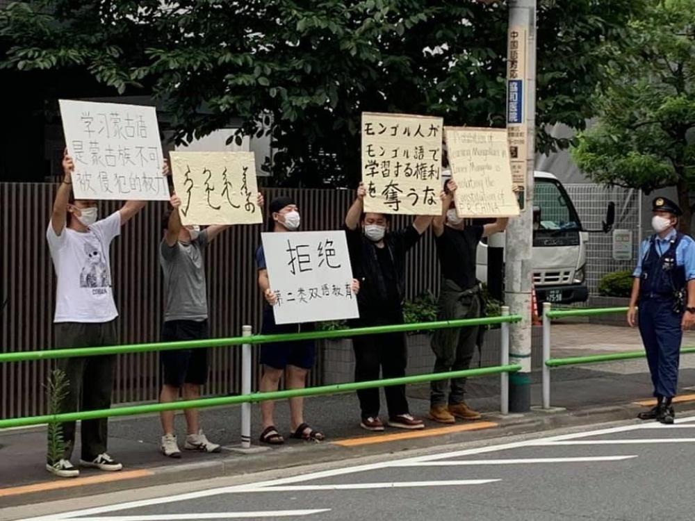 Chinese language imposition: Mongolians demonstrate against China in Tokyo