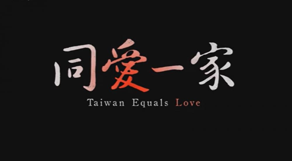 Hong Kong: Movie discussing same-sex marriage issue of Taiwan removed from film festival